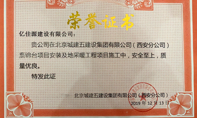 榮譽證書1.jpg