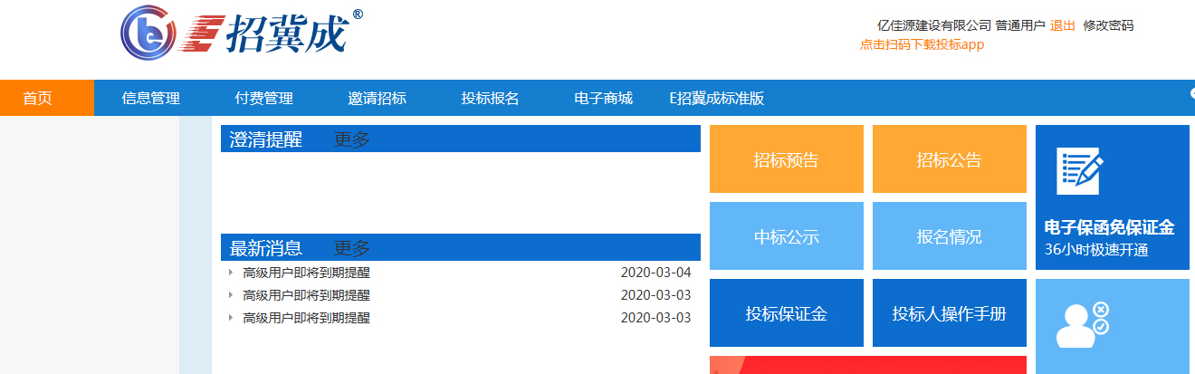 e招翼成 副本 拷貝.JPG